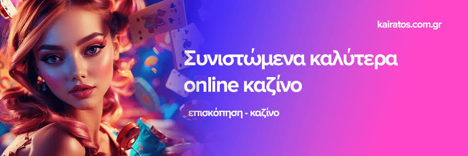Το Καλύτερο Online Καζίνο Ανακαλύψτε τις Καλύτερες Επιλογές -588917322
